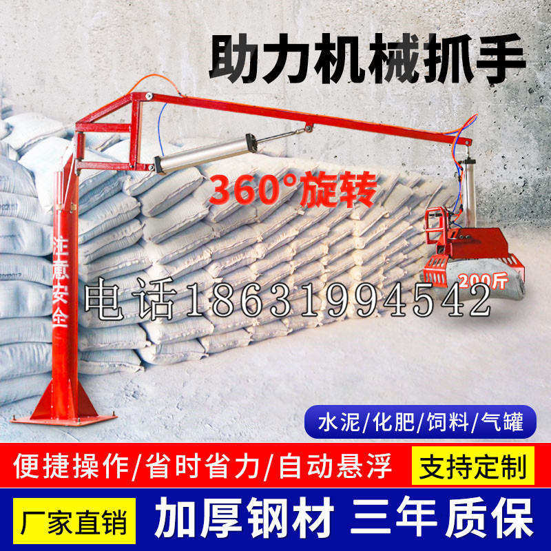 广西壮族自治区助力机械抓手 平衡吊悬臂吊机车 360°旋转机械手臂 翰盾